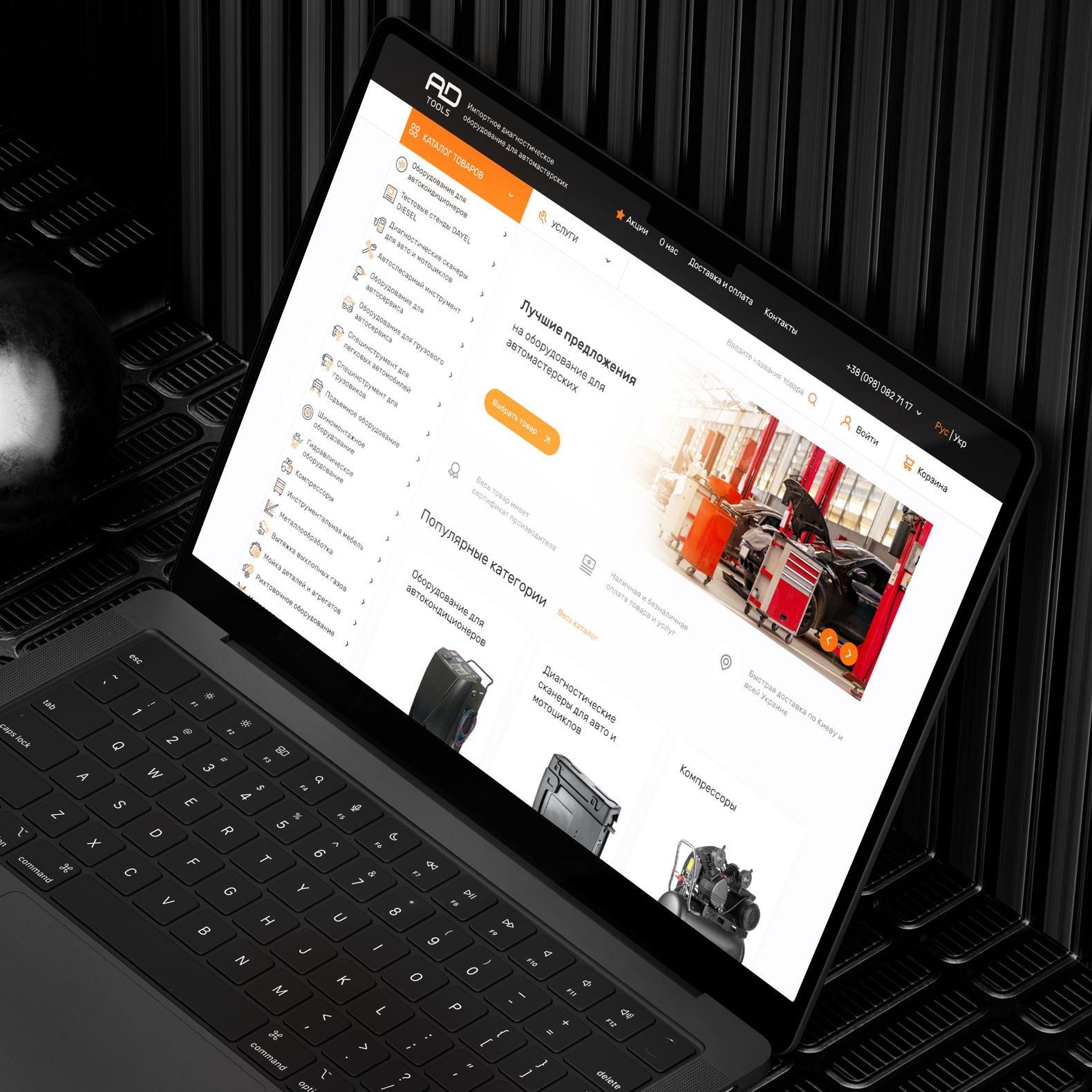 ADTools