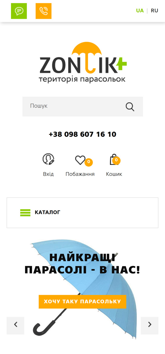 Мобільна версія Zontikplus - Головна сторінка