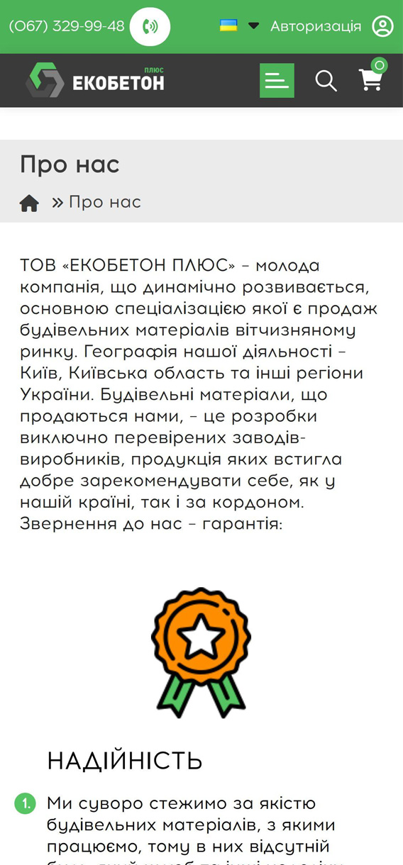 Мобільна версія Zontikplus