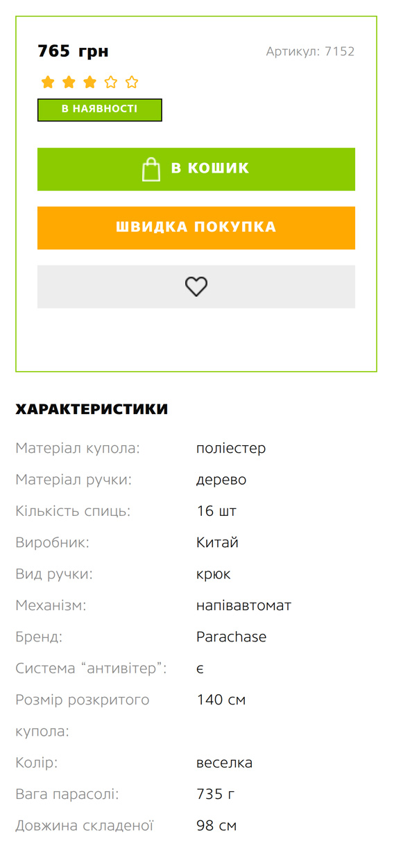 Мобільна версія Zontikplus