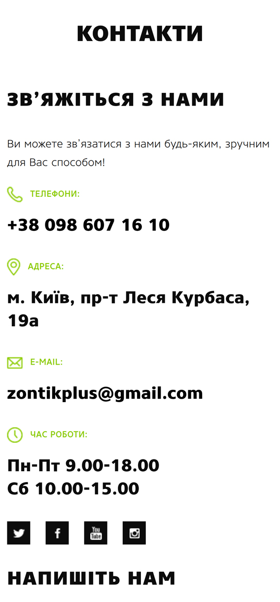 Мобільна версія Zontikplus